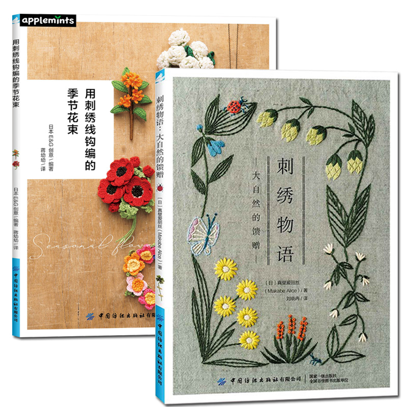 Plant Parent Gifts - 2 wzory cztery pory roku bukiet